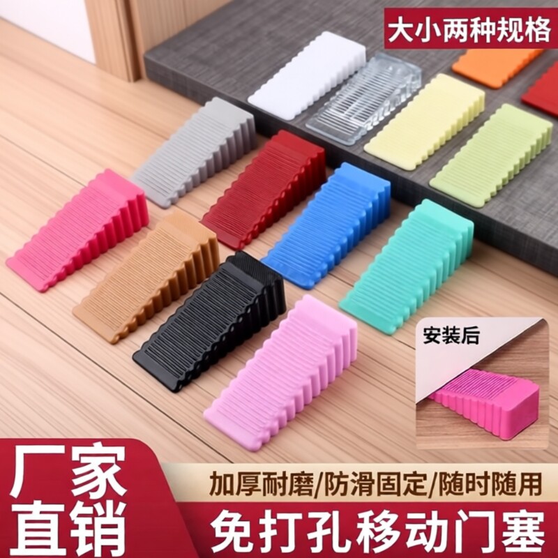 ドアストッパー、衝突防止トップドア安全ドアストッパー、家庭用ドアストッパー、ドア吸盤、ドアブロッカー、静音可動ドアクランプ、大型ドアストッパー