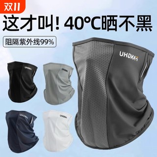 Ice silk sun protection mask men's veil face covering men's cycling face protection mountaineering breathable neck scarf summer sun protection mask