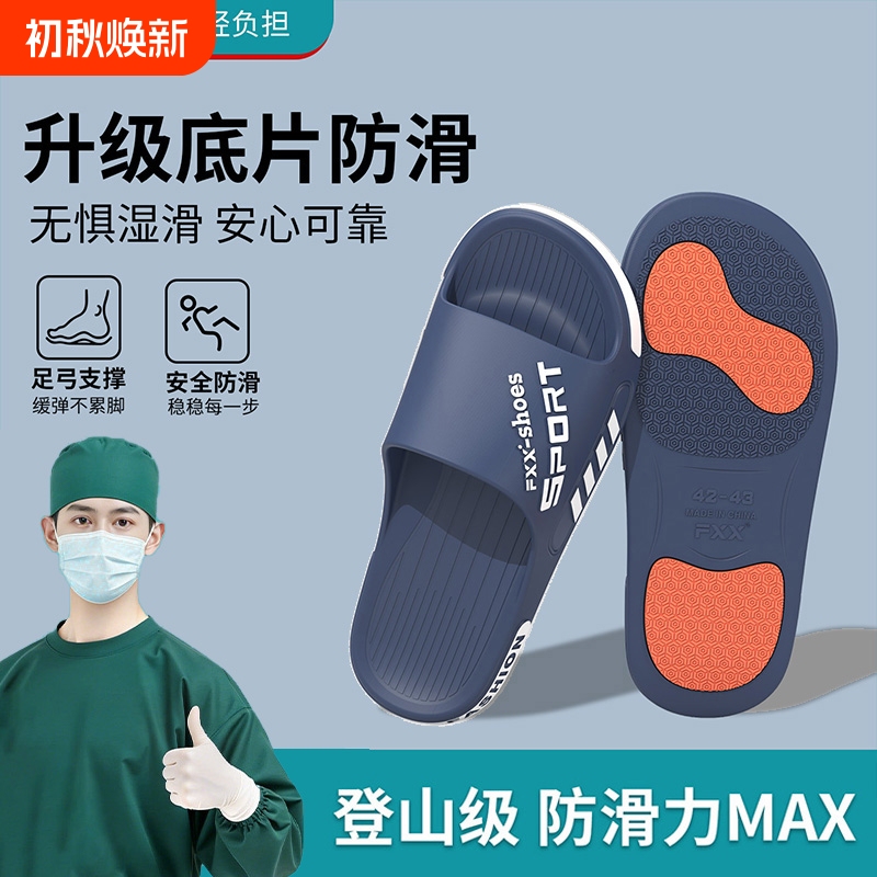 Medical Operating Room Slippers for Men, New Style, Indoor Home Thick-Soled Non-Slip Odor-Free Household Home Slippers for Men