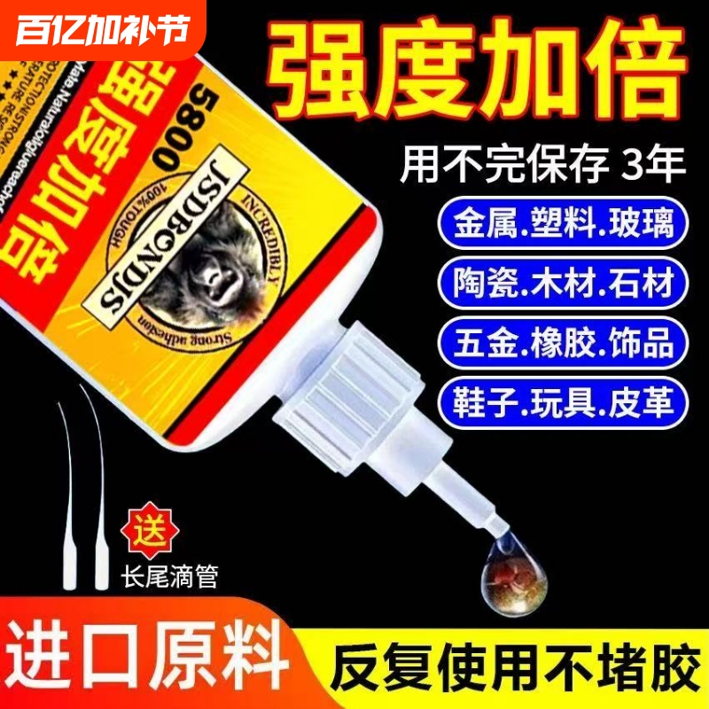 Powerful 5800 Oil-Based Original Glue for Shoe Repair, Super Strong for Metal, Plastic, Wood, and Jewelry, High Viscosity, Quick-Drying, All-Purpose Adhesive