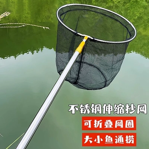 Телескопическая рыболовная сеть из нержавеющей стали, сетка для волос, складной комплект, полный комплект