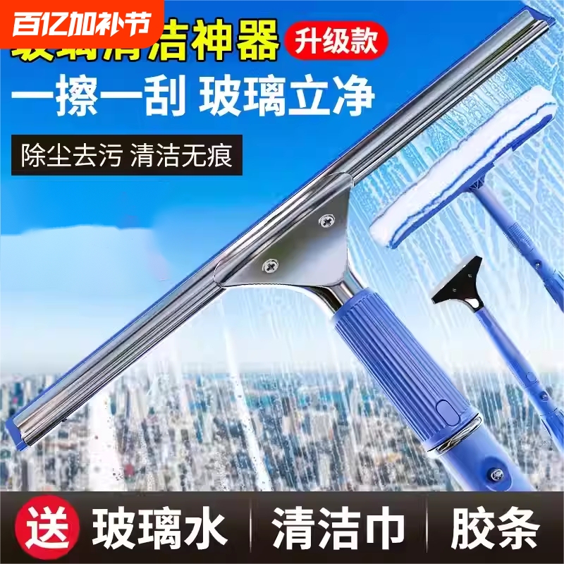 Glass Cleaning Tool for Home Use, Extended Window Cleaning Tool, Double-Sided Scraper, Cleaning Tool, Water Scraper, Telescopic Rod, Rubber Strip