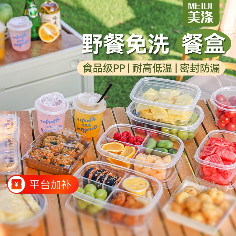 Meidi Disposable Packing Box, Fruit Compartmentalized Fresh-Keeping Box, Food-Grade Pp, Microwaveable, Four-Compartment Freezer-Safe Meidi Disposable Packing Box, Fruit Compartmentalized Fresh-Keeping Box, Food-Grade Pp, Microwaveable, Four-Compartment Freezer-Safe