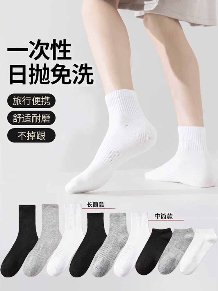 100双一次性袜子男女通用款纯棉防臭男士无菌旅行船长筒日抛压缩