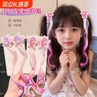 儿童可爱小马渐变假发辫子编发夹女孩侧边夹发饰女童宝宝可爱头饰