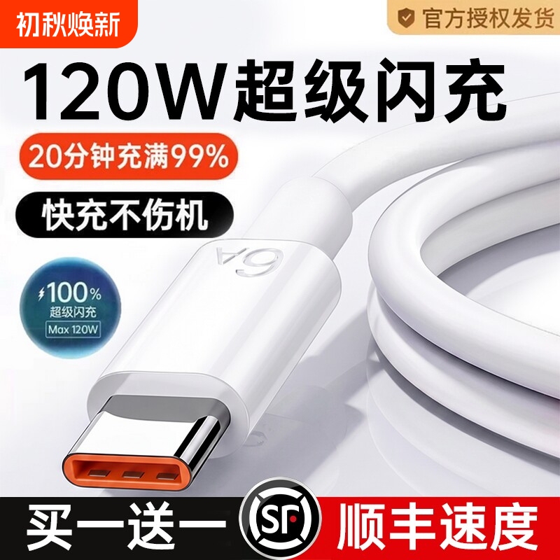 120W Super Flash Charging Type-C Data Cable Is Suitable for Huawei Mate60/P70P50P40P30 Honor Nova12/11/10/9/8 Original A6 Charger Cable for Nova Phones 120W Super Flash Charging Type-C Data Cable Is Suitable for Huawei Mate60/P70P50P40P30 Honor Nova12/11/10/9/8 Original A6 Charger Cable for Nova Phones