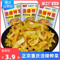 Zhengzong Fuling Squeezed Vegetable Silk Peeled Salty Vegetable Sauce Pickled with Delicious Dish Breakfast Celerique 50g mixed with rice dish