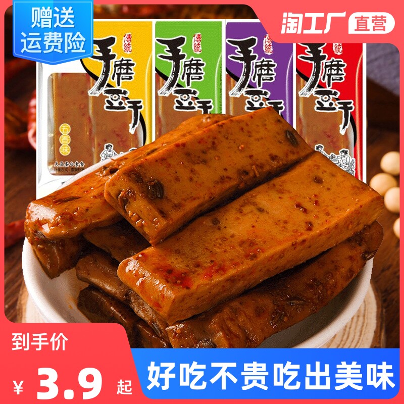 Hand Grinding Beans Dry Snacks Q Marbles Spicy Beans Dry Small Package Bulk Whole Boxes Spicy Five-Spice Ready-to-eat Casual Foods