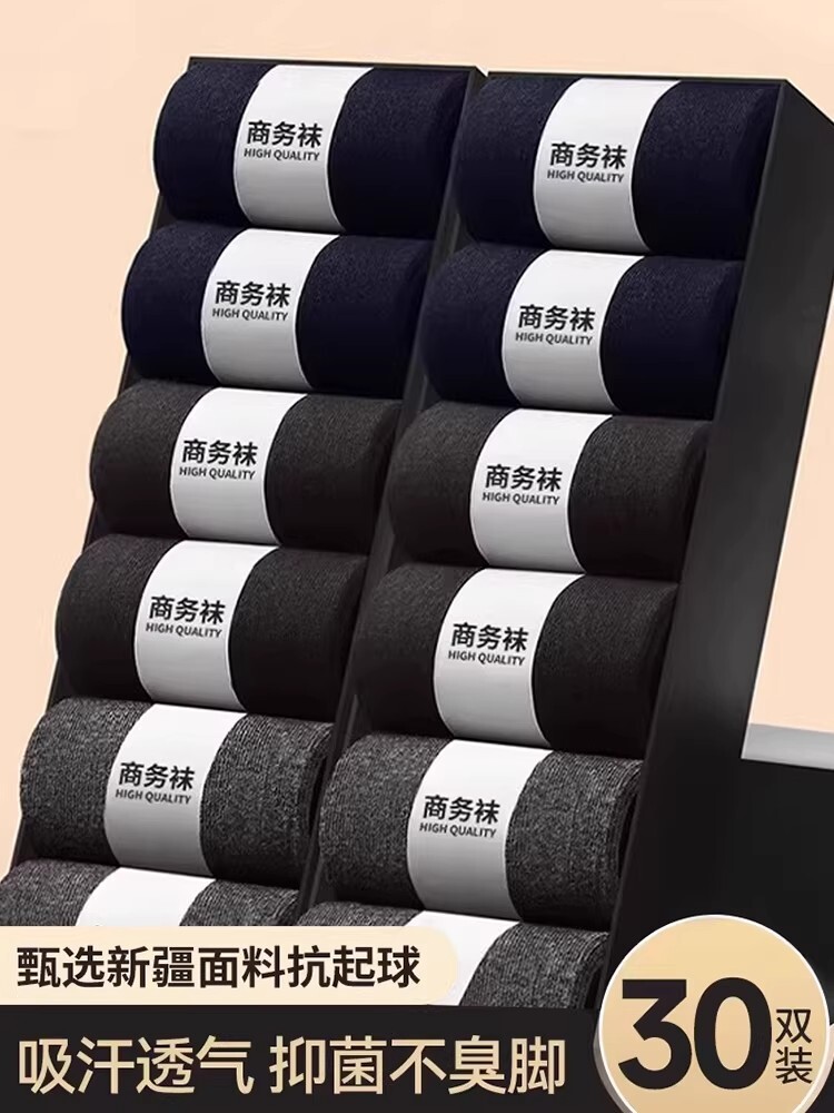 白色袜子男士纯色防臭夏薄款中筒袜春季透气青少年运动商务长袜男