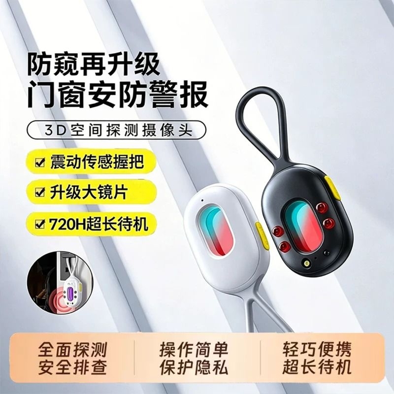 Camera Smart Detector Hotel Anti-Spy Infrared Monitoring Anti-Spy Detector Anti-Surveillance Detection Device Camera Smart Detector Hotel Anti-Spy Infrared Monitoring Anti-Spy Detector Anti-Surveillance Detection Device