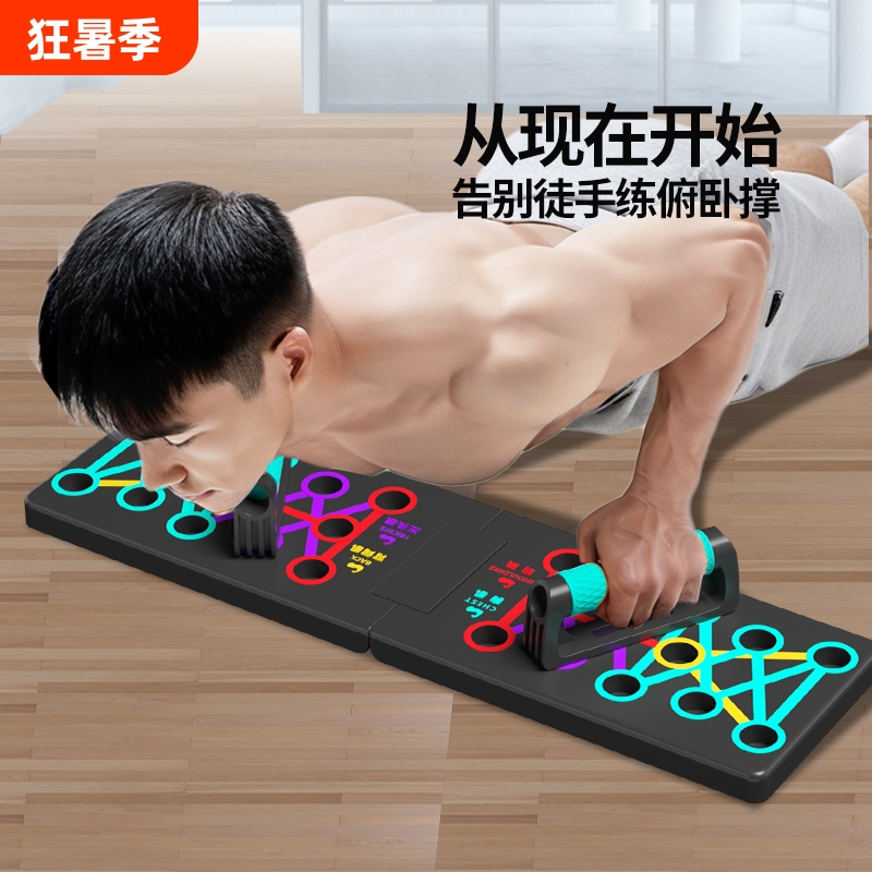 Multifunctional Push-Up Stand Trainer Auxiliary Board for Men and Women, Abdominal Muscle Exercise Tool, Home Fitness Equipment