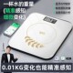 致生活体重秤家用精准减肥专用人体电子称体脂智能称重计2025新款