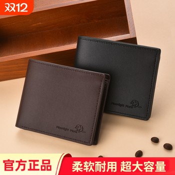 Men's wallet wallet 2025 new short card holder integrated wallet large capacity coin purse men's id carry-on