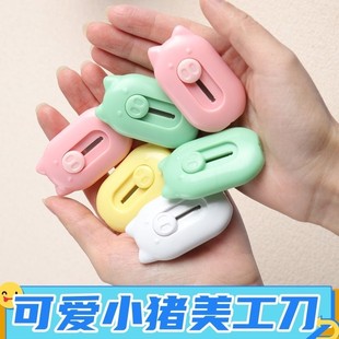 Mini piggy utility knife express knife package opener portable small paper cutter wallpaper cutting knife student handmade knife art knife stationery small knife office supplies