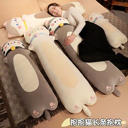 Cat Cute Cushion Queen Size Bedside Pillow Pillow Bed Accompany You Sleep Boys Clip Leg Long Pillow Girls