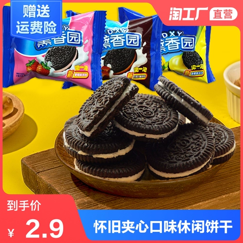 Сэндвич с молочным шоколадом бутерброд