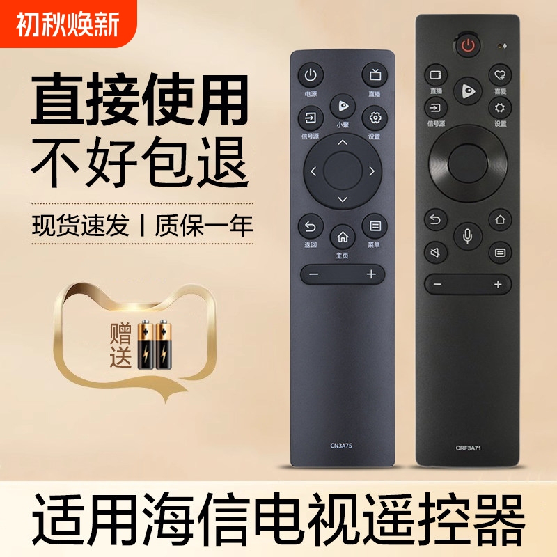 Suitable for Hisense Tv Remote Control Universal Vidda Brand Lcd Original Version Cn3A75 3V75 5A58 Crf 3A57 3A69 3A56 3A17 3A71 3B12