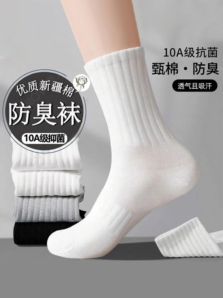 袜子男防臭7a抗菌防脚气防臭夏薄款纯棉吸汗透气耐磨不起球运动袜