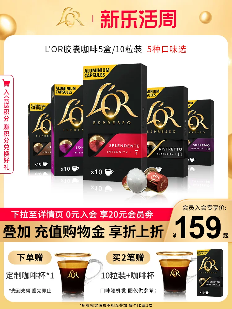 Французский импортированный капсулы L'or черный кофе 5 коробок/50 капсул, подходит для кофемашины Starbucks Nespresso