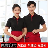 Официант рабочая одежда короткая -Направленная мала