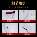 Шеф -повар рабочая одежда с длинным рукавом мужчины осень и зимние отель жареное утка одежда одежда водонепроницаемой кухонная одежда Женщины Женщины