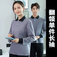 Футболка для очистки лацкана с длинными рукавами серая футболка