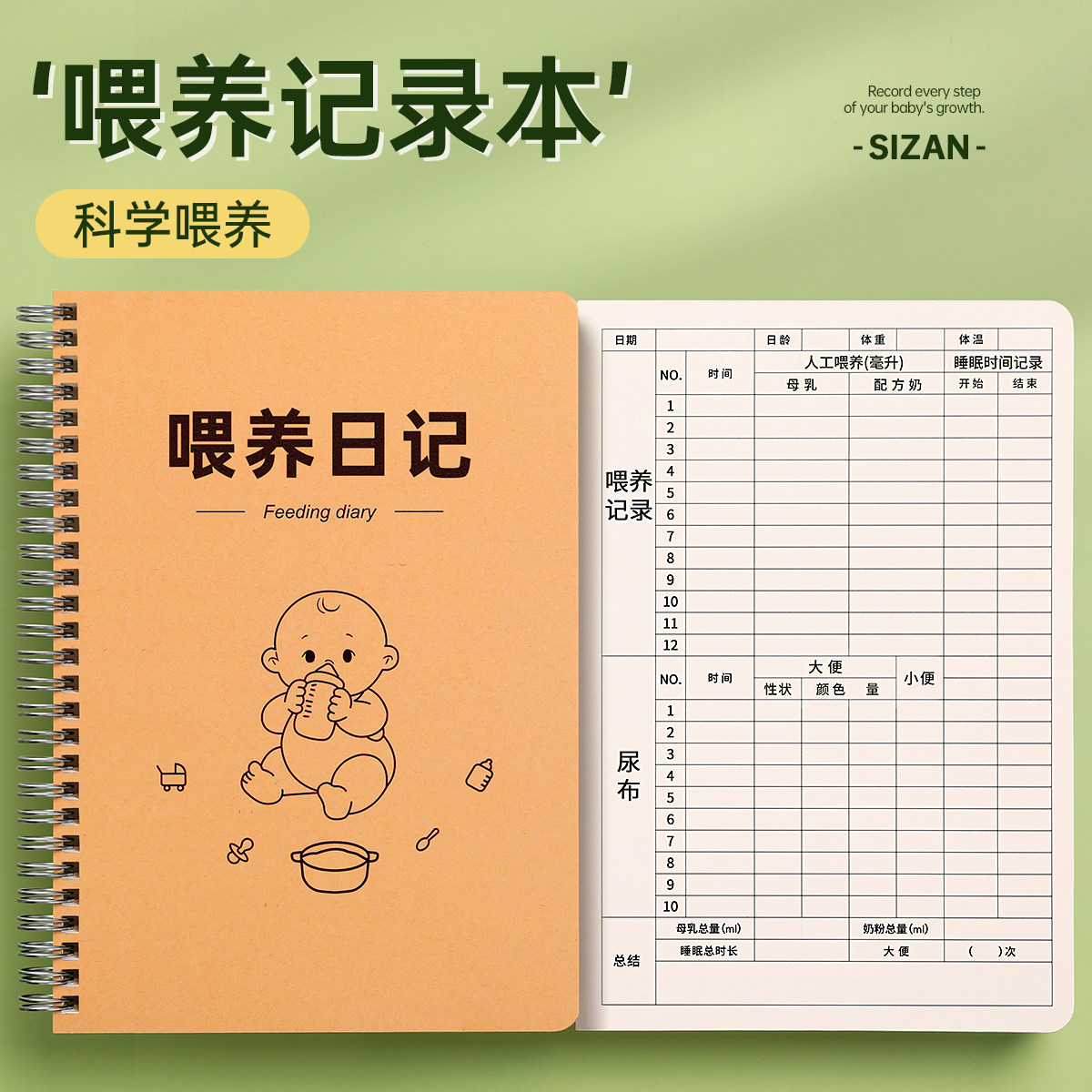 สมุดบันทึกการให้อาหารสำหรับทารก ไดอารี่การให้อาหารทารก การให้อาหารทารกแรกเกิด ปริมาณนม การให้นมแม่ สมุดบันทึกการให้อาหาร คู่มือบันทึกนมแม่และนมผง ไดอารี่การดูแลหลังคลอด รวมถึงบันทึกการดูแลแม่และลูกในศูนย์ดูแลหลังคลอด