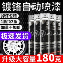 Chrome-plated self-painting Stainless steel special galvanized electroplating metal iron anti-rust silver powder paint Household hand automatic paint