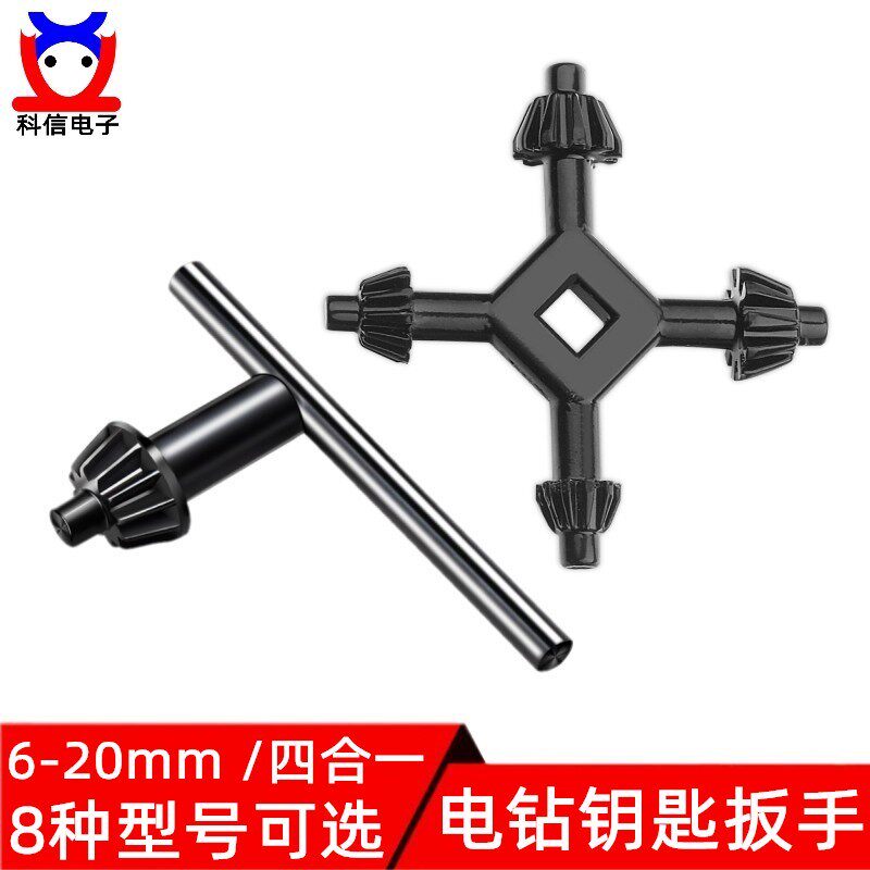Four-in-one electric drill key drill chuck Electric Drill Wrench Key Bench Drilling Machine Electric Grinding Key Handle Tightness head