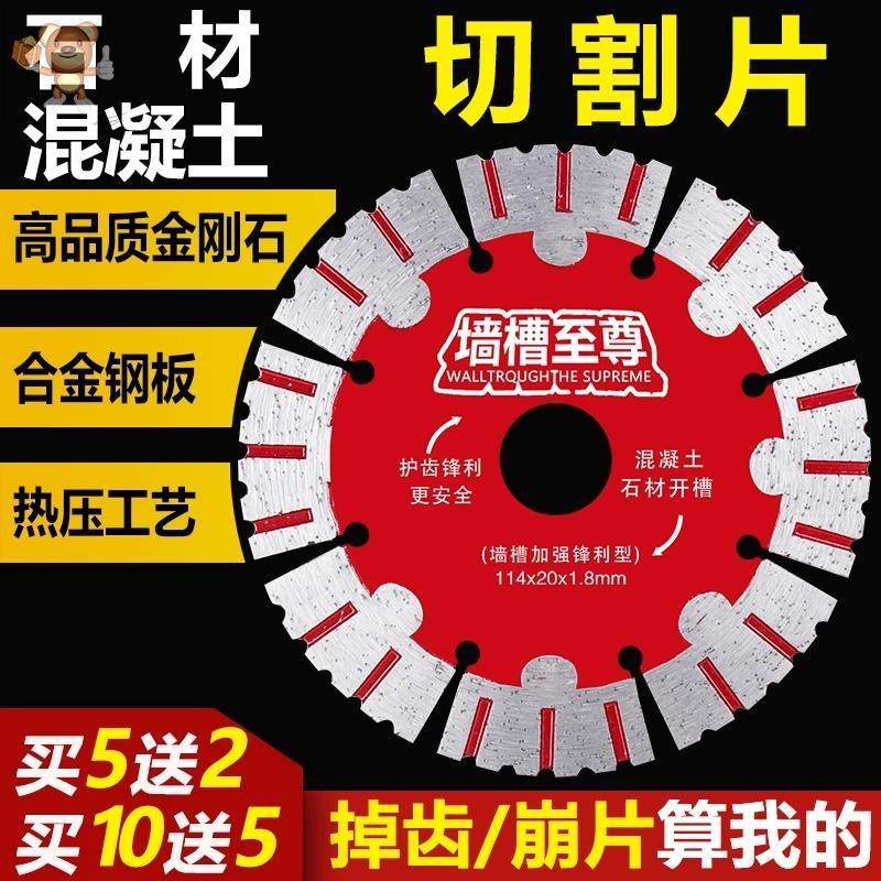 114 Diamond Cut Blade Grinding Sheet Granite Dry Cut Wall Groove Saw Blade Quartz Stone Marble Small Saw Blade Tile