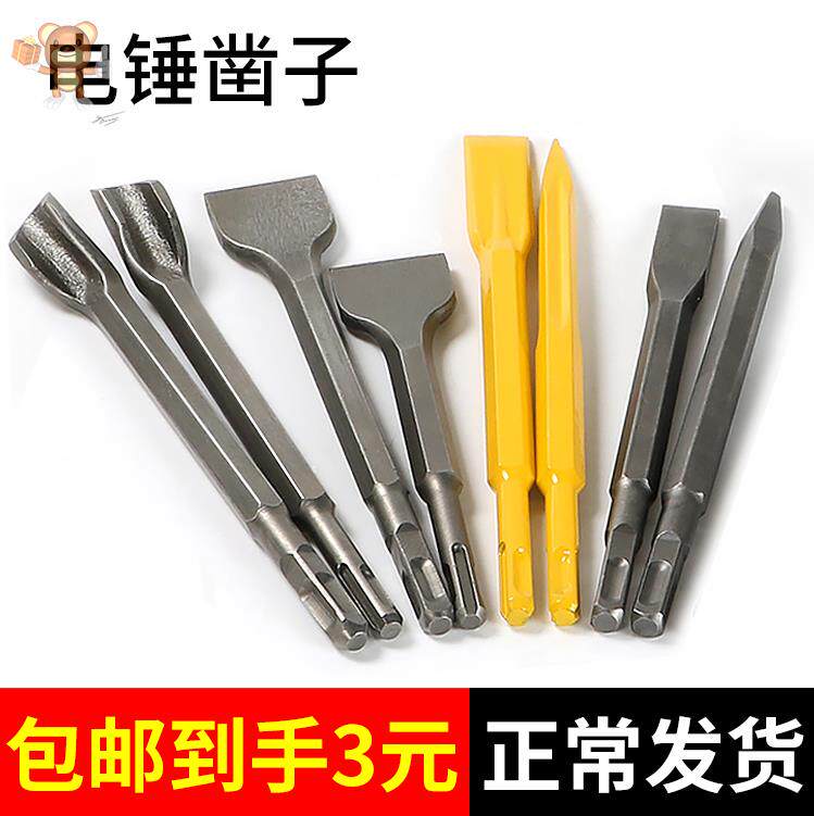 Electric hammer drill impact drill bit electric pick head tip flat chisel hexagonal shank cement wall u type chisel notching drill electric hammer drill electric pick