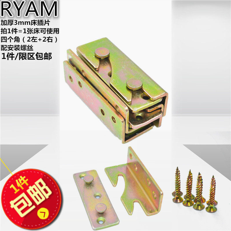 Old-fashioned support board buckle bed hardware furniture bed board iron frame connector accessories children's bed fixing parts