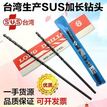 Original Taiwan SUS extended drill bit Taiwan SUS extended straight shank twist drill SUS drill bit High-speed steel Su type