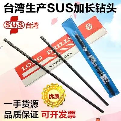 Original Taiwan Su's extended drill bit Taiwan SUS long straight handle twist drill Su's drill bit high speed net Su style