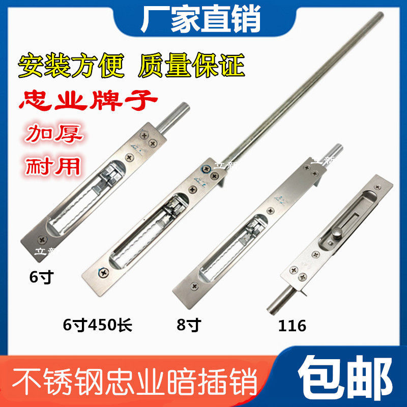 Stainless steel heaven and earth concealed bolt anti-theft double switch gate invisible adjustable primary-secondary door pair open door 6 inch 8 inch