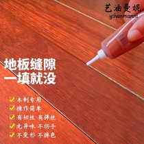 Wood floor repair paste beauty seam agent filling glue Solid wood composite furniture repair paste gap filling repair seam agent