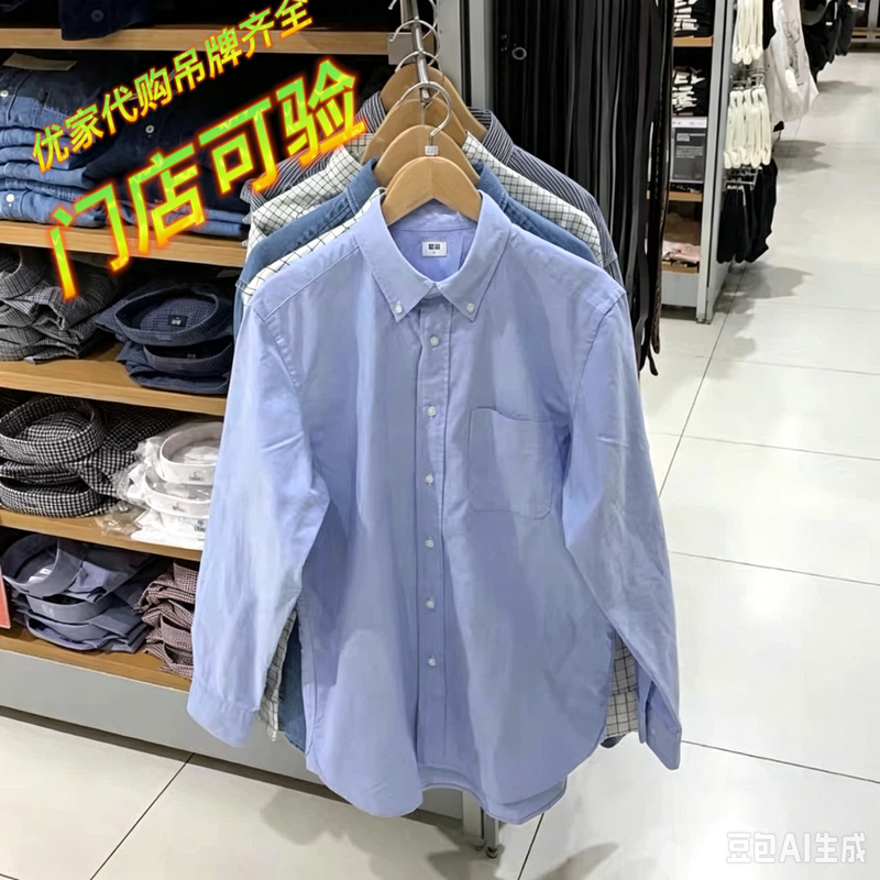 Oxford Textile Shirt Uniqlo Men's and Women's Shirts Casual Workwear 486575 482445