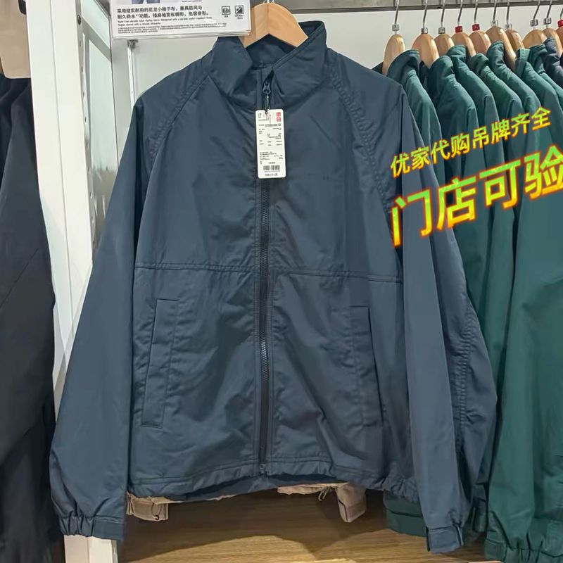 Uniqlo 486167 Men's Windproof Stand Collar Jacket