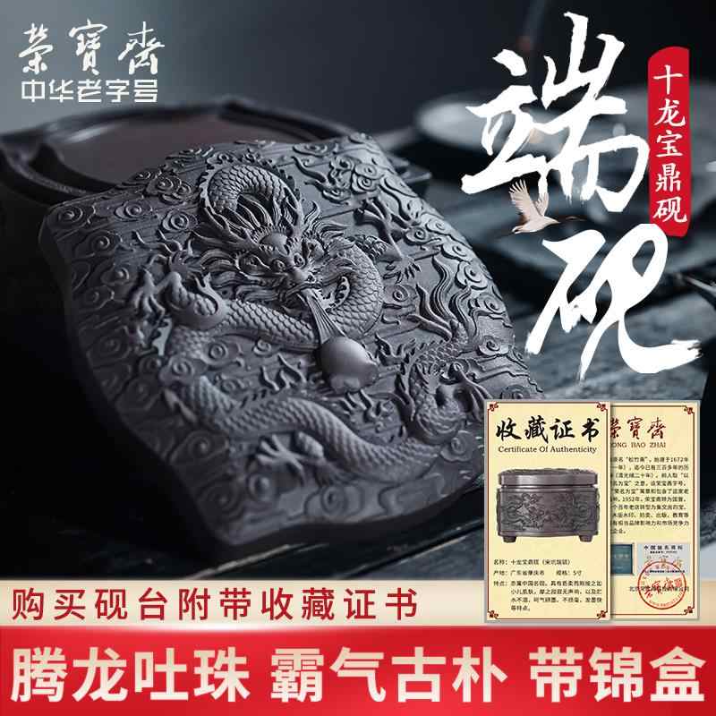 中国天然石製 端渓硯、木箱 入り