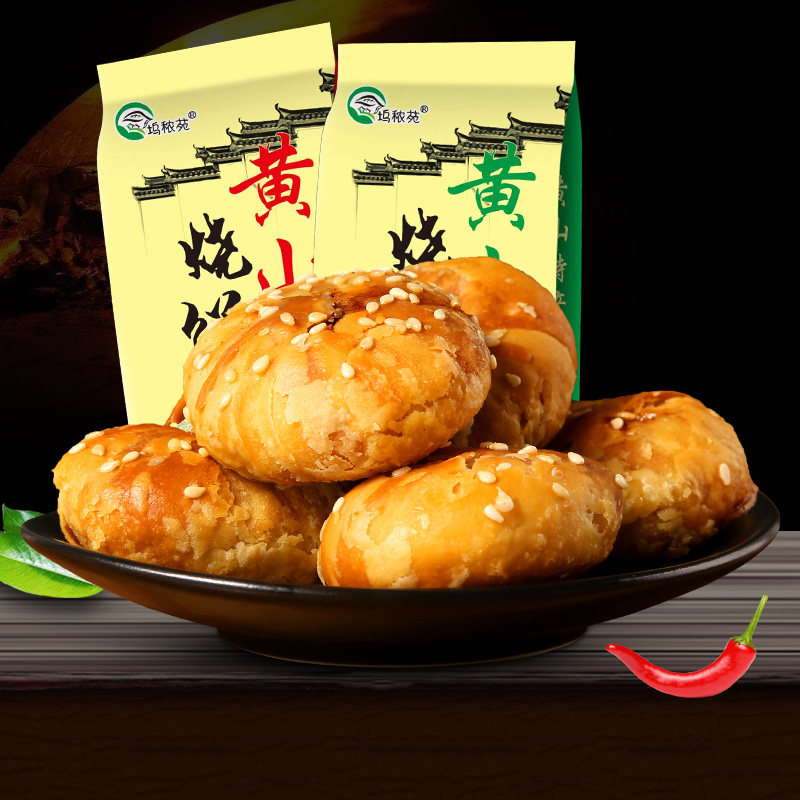 Huang Shan baked wheat cake 100 2kg Anhui specialty plum dried vegetables buckle meat stuffing cake heart snacks