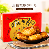 Wuyuan Huangshan biscuits 900g gift box Anhui specialty tourism with hand gift Net red snacks pastry heart snacks