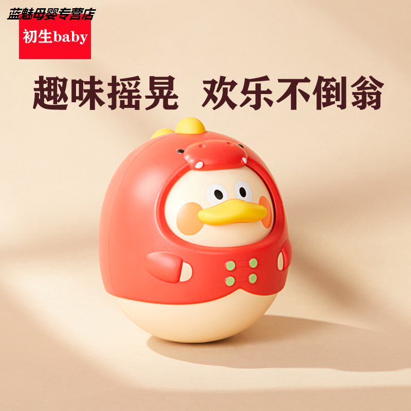 One year old toddler toy tumbler No tumbler Fancy Dot head doll Early teaching machine Baby can bite for 0-3-6-12 months