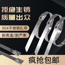 Metal 304 self-locking stainless steel cable tie 4 6*300 white steel fixed sunscreen steel cable tie Marine strap hoop