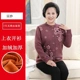 Áo lót cardigan cho người trung niên và người lớn tuổi tiện lợi cho người lớn tuổi mặc vào và cởi quần lót giữ nhiệt cộng với chất liệu nhung dày dặn cho phụ nữ và nam giới. - Áo ấm