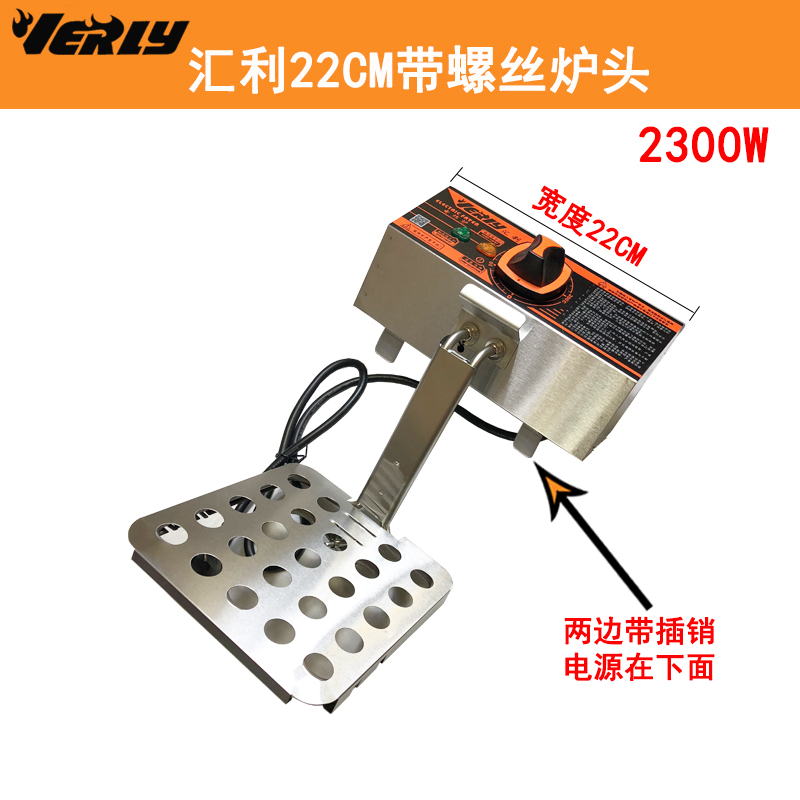 Reilly HY-81 HY-82HY-83 electric fryer electric fryer electric fryer furnace end host machine head accessories hair heater heating pipe