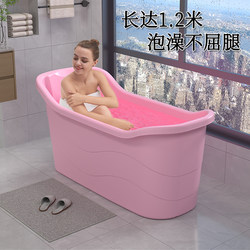 Adult Bath Bucket Adult Bath Bucket Plastic Bathtub Large Bath Bucket thickened Bathtub For Home Bathtub Full Body Handy Gadget