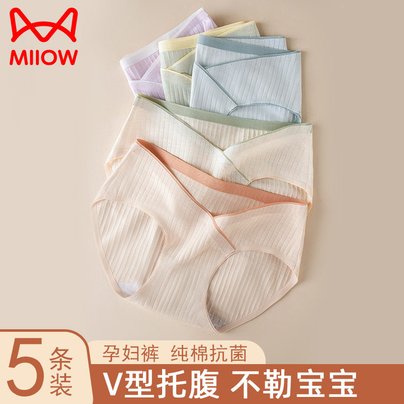 Cat People Low Waist Pregnant Woman Underwear Lady Toabdominal Pure Cotton Antibacterial Full Cotton Crotch Junior High School Late Shorts Maternal Post Pregnant-Taobao