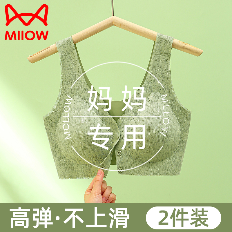 Cat person's mother lingerie woman without mark front button vest type increasing code middle-aged woman without steel ring bra hood-Taobao