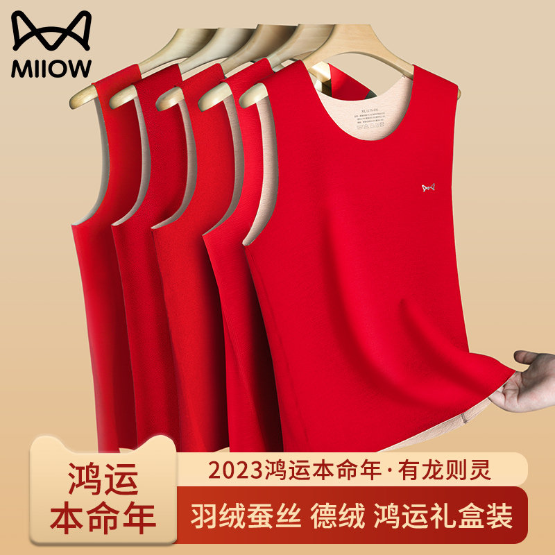 Cat Man Warm Vest Men's Life Year Red No Marks Fever Cashmere Silk Underwear Belongs Dragon Year Female Wedding Winter-Taobao