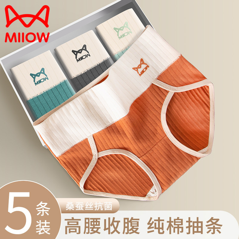 Cat person high waist collection of abdominal pure cotton ladies underwear silk thin lifting hip and small belly breathable triangle short 2023 new-Taobao